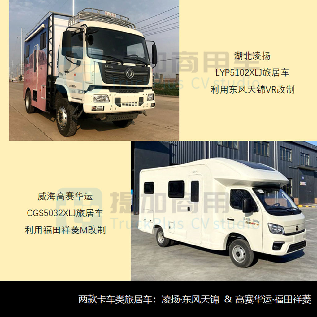 C证就能开的斯堪尼亚改装最抢眼，工信部第353批新品公示概述商旅类专用车篇 - 第10张