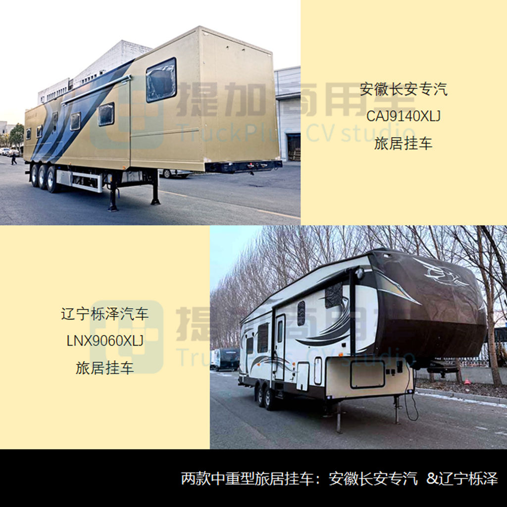 C证就能开的斯堪尼亚改装最抢眼，工信部第353批新品公示概述商旅类专用车篇 - 第12张