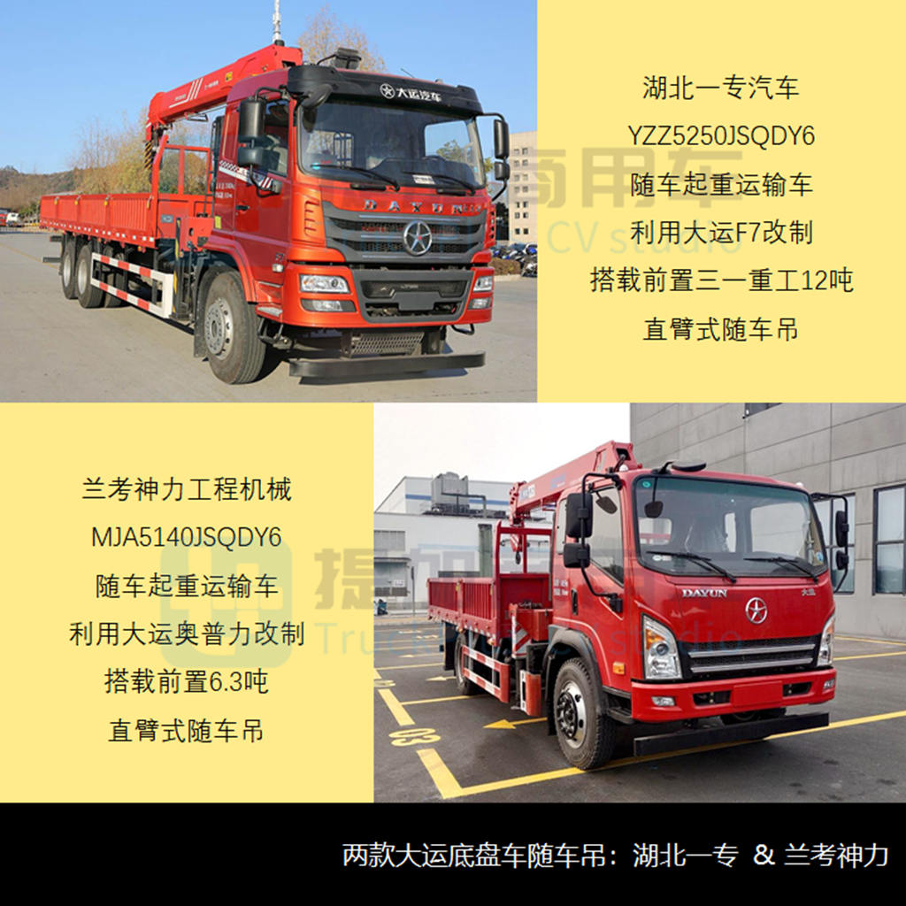 工信部第353批新产品公示之起重类特车篇 - 第12张 - 提加商用车网 工信部第353批新产品公示之起重类特车篇 - 第12张