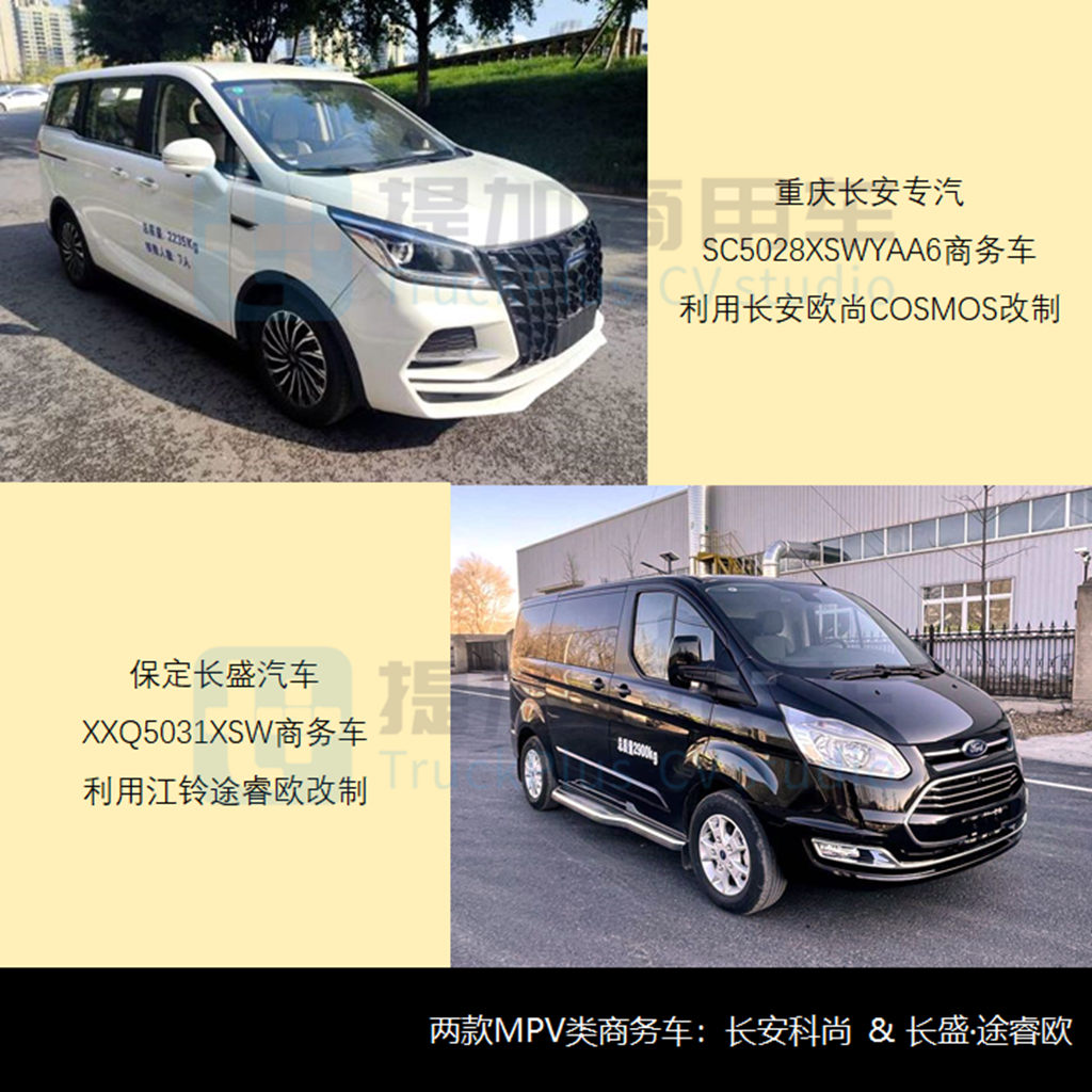 C证就能开的斯堪尼亚改装最抢眼，工信部第353批新品公示概述商旅类专用车篇 - 第13张