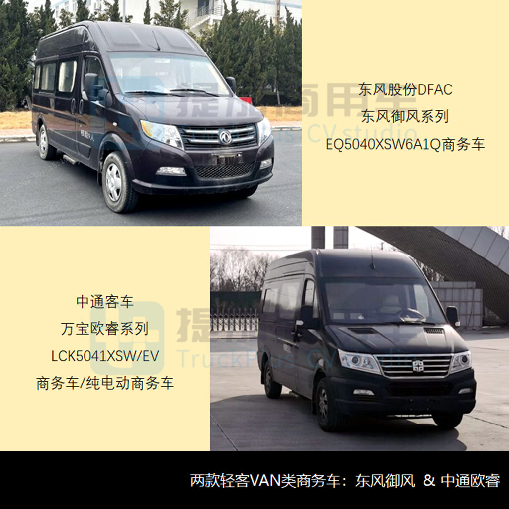 C证就能开的斯堪尼亚改装最抢眼，工信部第353批新品公示概述商旅类专用车篇 - 第14张