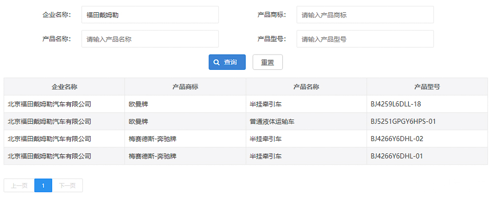 命名为奔驰Actros C,配康明斯X12发动机,国产奔驰卡车配置信息确认 - 第1张 - 提加商用车网 命名为奔驰Actros C,配康明斯X12发动机,国产奔驰卡车配置信息确认 - 第1张