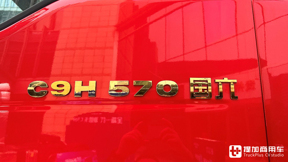 再回旗舰定位,实拍汕德卡C9H奢华版,带你看新一代汕德卡的具体变化 - 第9张 - 提加商用车网 再回旗舰定位,实拍汕德卡C9H奢华版,带你看新一代汕德卡的具体变化 - 第9张