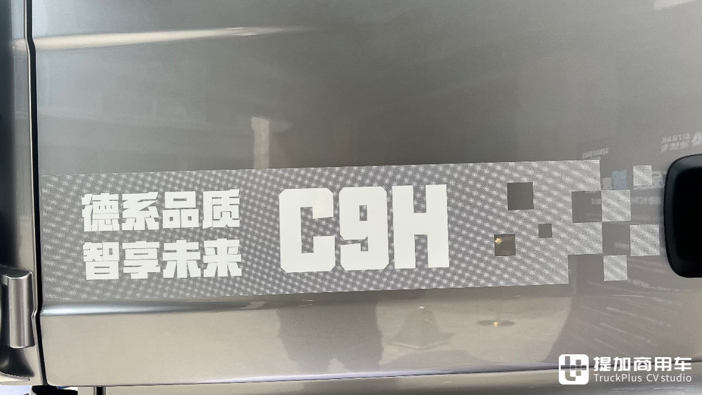 汕德卡C9H还有经典版车型,比奢华版差在哪里了?今天带你好好看看 - 第10张 - 提加商用车网 汕德卡C9H还有经典版车型,比奢华版差在哪里了?今天带你好好看看 - 第10张
