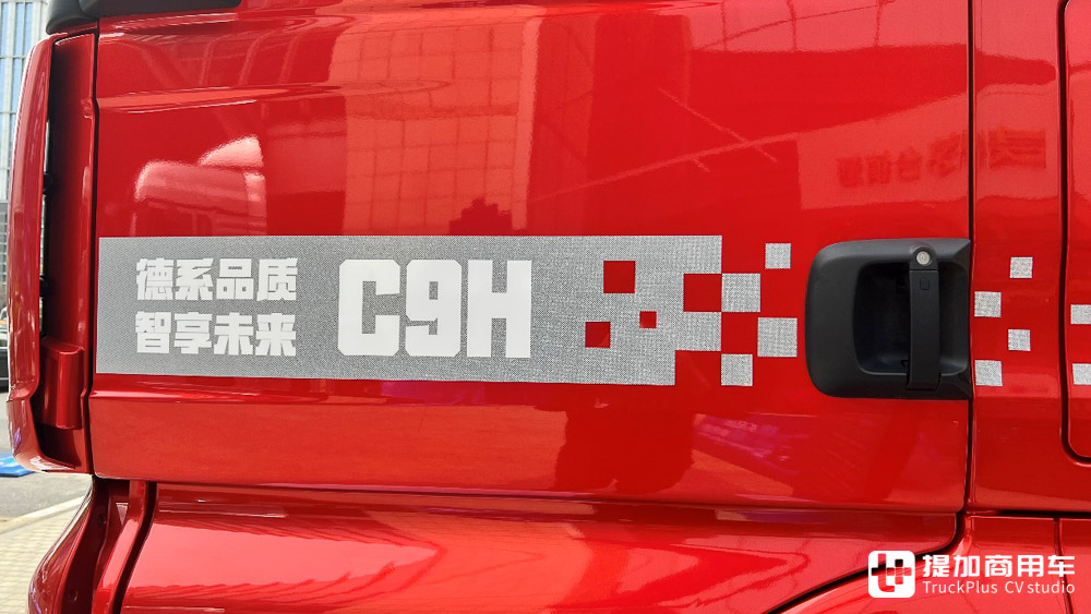 再回旗舰定位,实拍汕德卡C9H奢华版,带你看新一代汕德卡的具体变化 - 第32张 - 提加商用车网 再回旗舰定位,实拍汕德卡C9H奢华版,带你看新一代汕德卡的具体变化 - 第32张