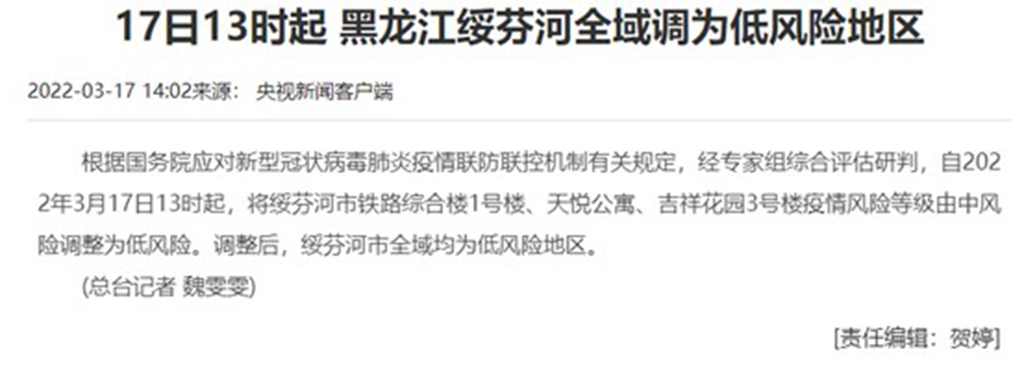 江淮轻卡1号服务跨越500公里 奔赴黑龙江高风险地区救援 - 第1张 - 提加商用车网 江淮轻卡1号服务跨越500公里 奔赴黑龙江高风险地区救援 - 第1张