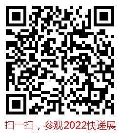 2022上海国际快递物流产业博览会 - 第1张 - 提加商用车网 2022上海国际快递物流产业博览会 - 第1张