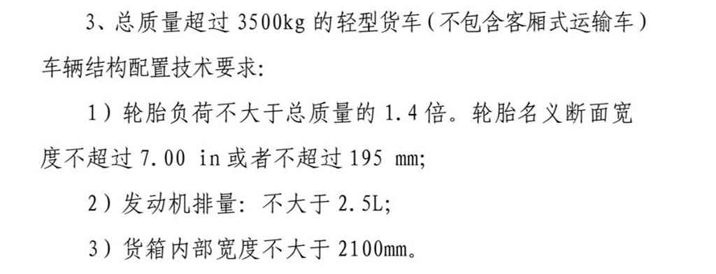 蓝牌合规,还有150马力+8挡变速,这款东风福瑞卡这么优秀? - 第1张 - 提加商用车网 蓝牌合规,还有150马力+8挡变速,这款东风福瑞卡这么优秀? - 第1张