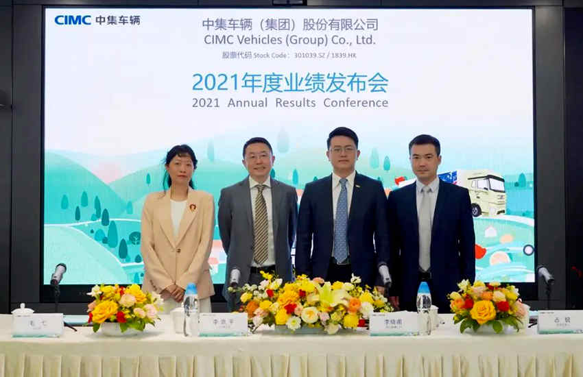 中集车辆A+H上市后首份年报出炉 全年营收276.5亿元创历史新高 - 第1张 - 提加商用车网 中集车辆A+H上市后首份年报出炉 全年营收276.5亿元创历史新高 - 第1张