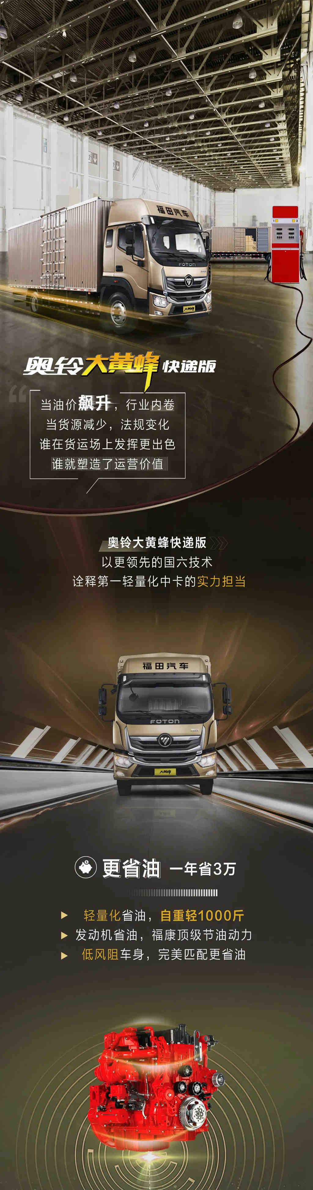 油价涨涨涨涨涨?看TA如何缓解“油”虑 - 第1张 - 提加商用车网 油价涨涨涨涨涨?看TA如何缓解“油”虑 - 第1张