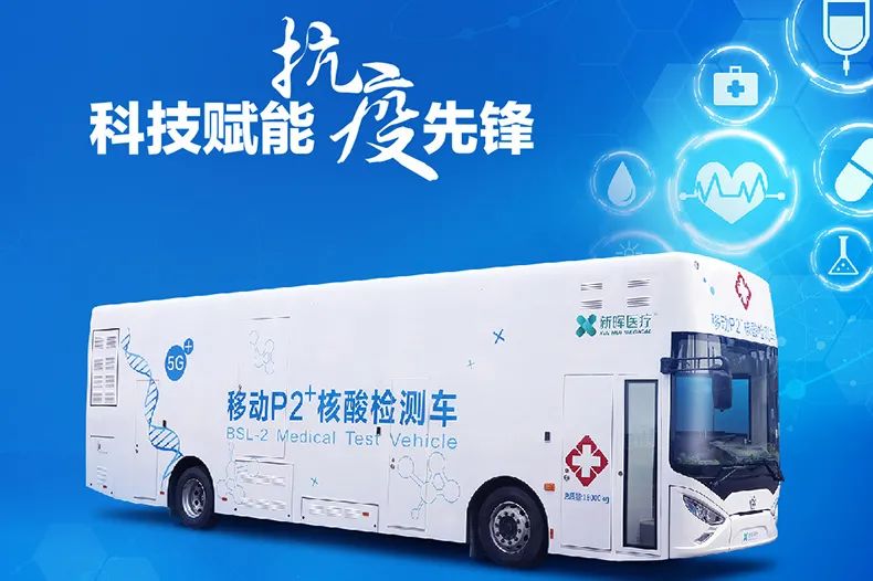 同心抗疫盼春安 格力移动P2+核酸检测车驰援山东 - 第2张 - 提加商用车网 同心抗疫盼春安 格力移动P2+核酸检测车驰援山东 - 第2张