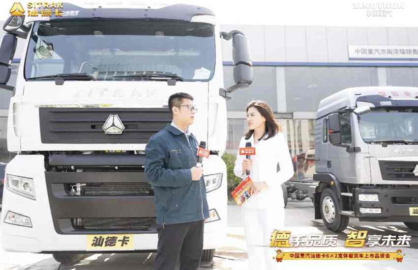 超越无止境 | 汕德卡6×2宽体载货车上市品鉴会圆满落幕 - 第3张 - 提加商用车网 超越无止境 | 汕德卡6×2宽体载货车上市品鉴会圆满落幕 - 第3张