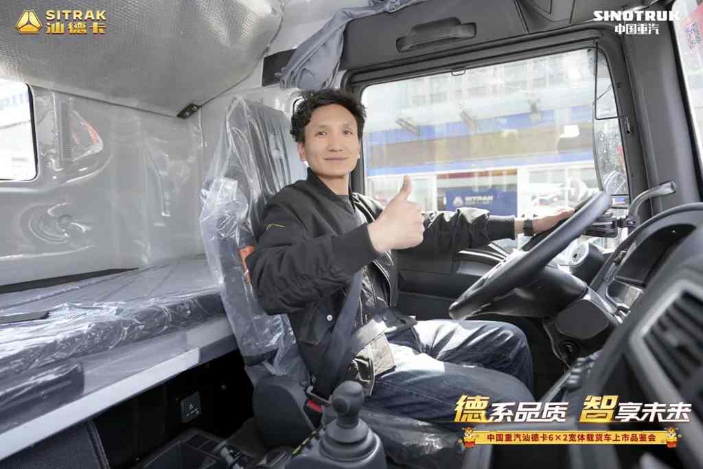 超越无止境 | 汕德卡6×2宽体载货车上市品鉴会圆满落幕 - 第4张 - 提加商用车网 超越无止境 | 汕德卡6×2宽体载货车上市品鉴会圆满落幕 - 第4张