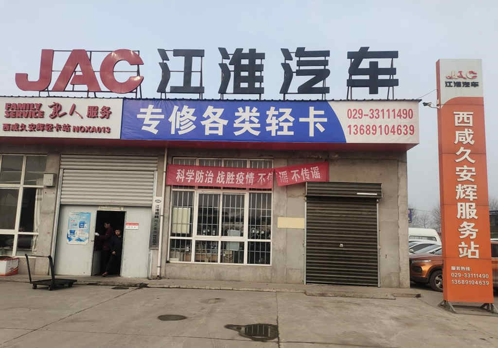 疫情下的贴心服务 江淮轻卡1号服务全力保障学校餐饮供应 - 第4张 - 提加商用车网 疫情下的贴心服务 江淮轻卡1号服务全力保障学校餐饮供应 - 第4张