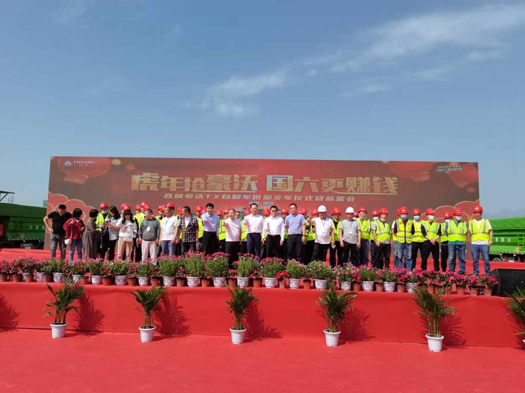 百城豪沃TX自卸车批量交车仪式暨答谢会绵阳站圆满落幕 - 第5张