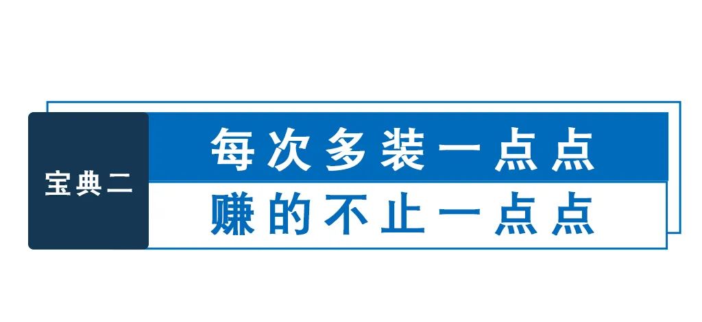 致富宝典,无非就是多努力“一点点” - 第4张 - 提加商用车网 致富宝典,无非就是多努力“一点点” - 第4张