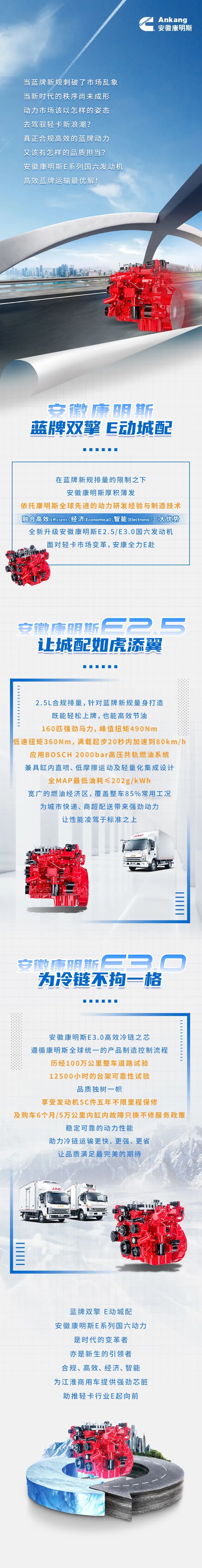 双擎动力，E起向前｜高效蓝牌运输最优解！ - 第1张