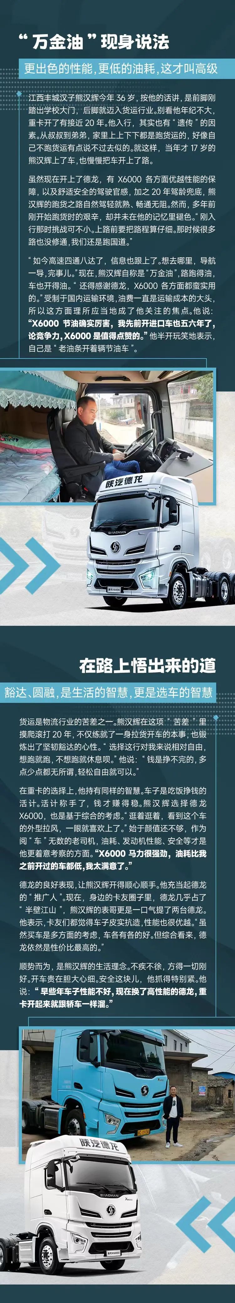 熊汉辉：一路向南二十载，春暖花开又一城 - 第2张