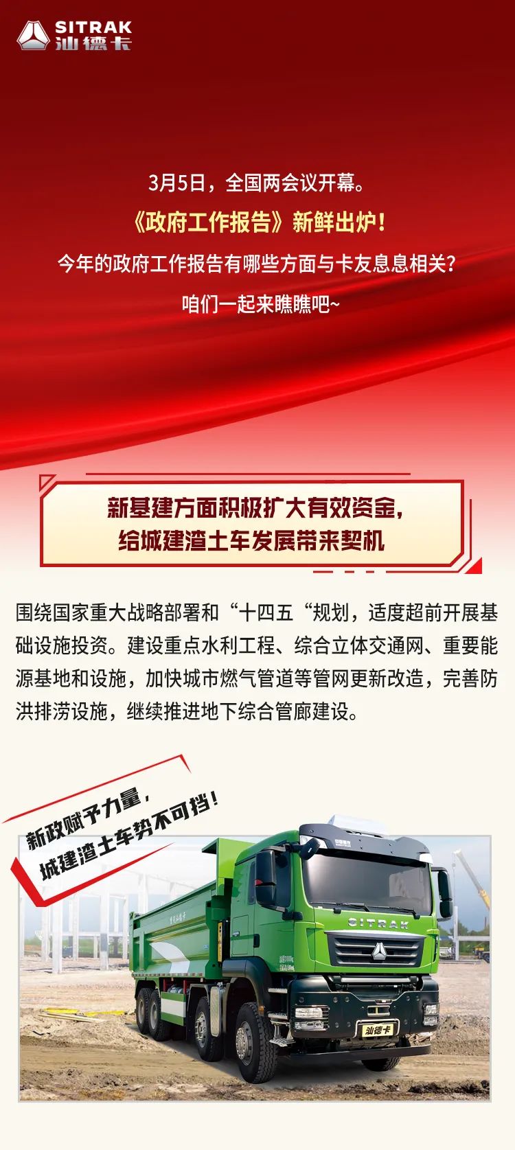 2022《政府工作报告》出炉！这些与卡友息息相关… - 第1张