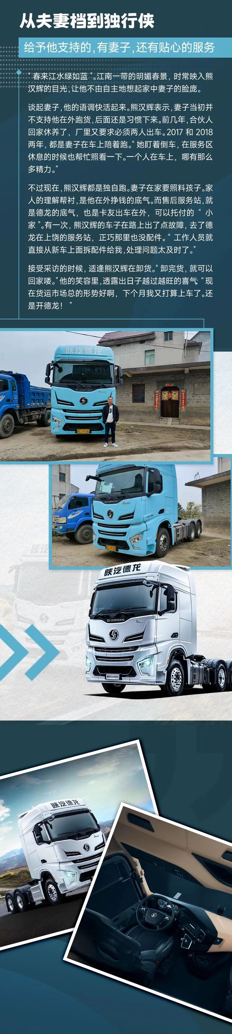 熊汉辉：一路向南二十载，春暖花开又一城 - 第3张