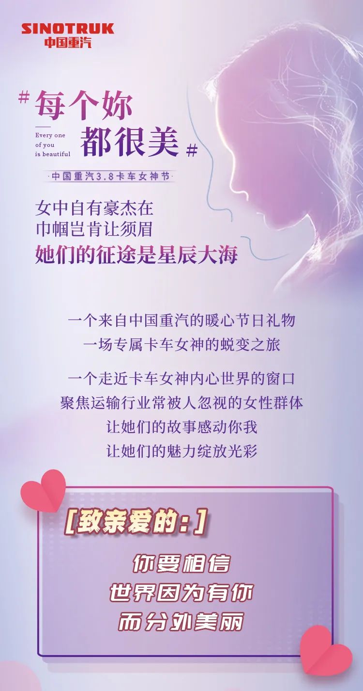 圆满收官丨一场专属卡车女神的蜕变之旅 - 第1张