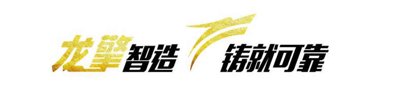 龙擎动力助力东风商用车品牌向上,做最可靠的动力解决方案提供者 - 第1张 - 提加商用车网 龙擎动力助力东风商用车品牌向上,做最可靠的动力解决方案提供者 - 第1张