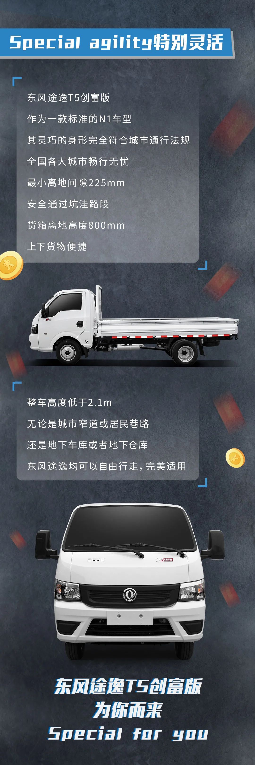 东风途逸T5创富版,新生代货运领跑者特别定制 - 第4张 - 提加商用车网 东风途逸T5创富版,新生代货运领跑者特别定制 - 第4张