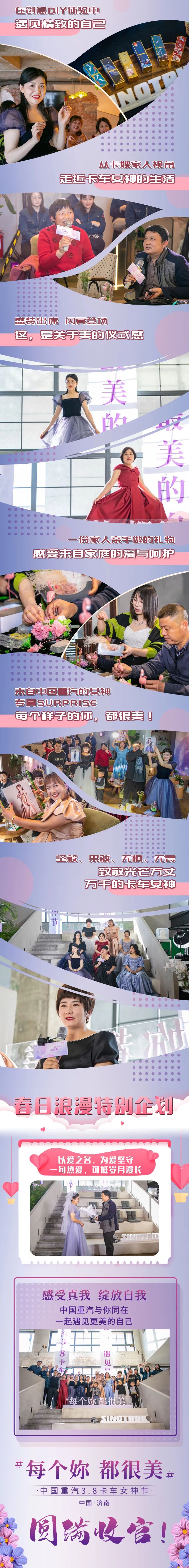 圆满收官丨一场专属卡车女神的蜕变之旅 - 第2张