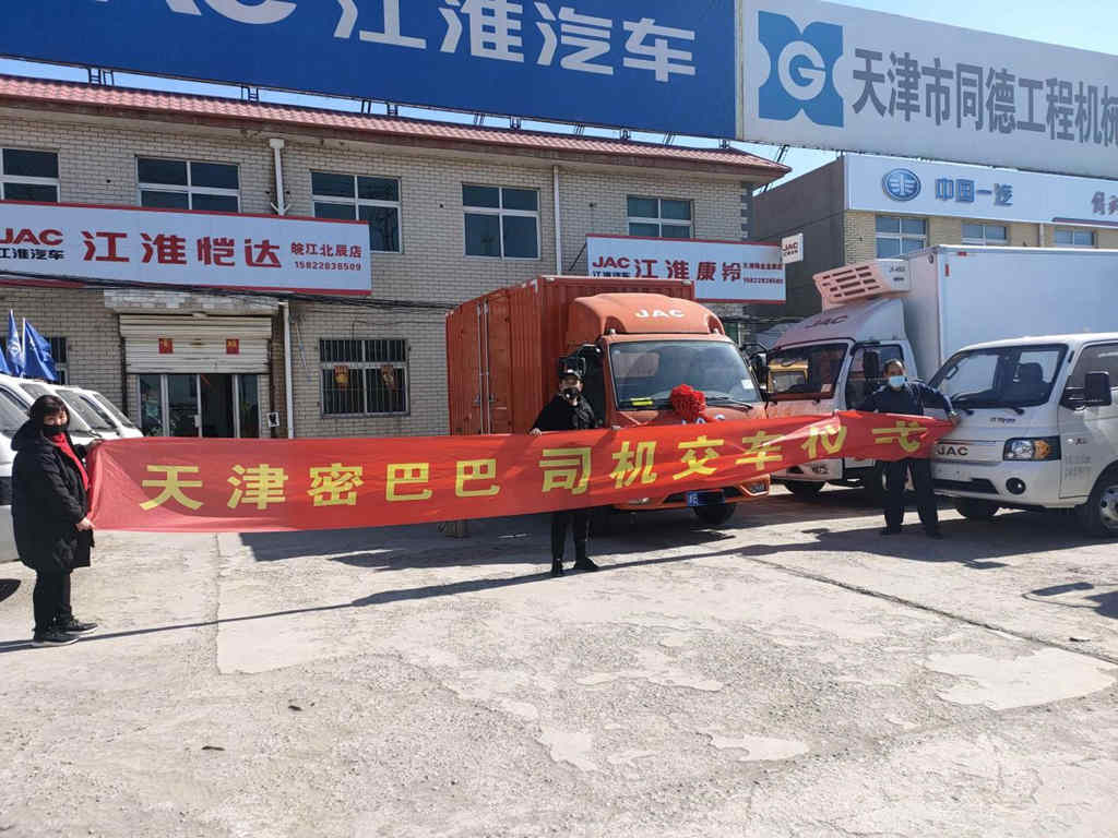 只买江淮康铃 密巴巴货运续购10多次,公司已拥有60台康铃! - 第4张 - 提加商用车网 只买江淮康铃 密巴巴货运续购10多次,公司已拥有60台康铃! - 第4张