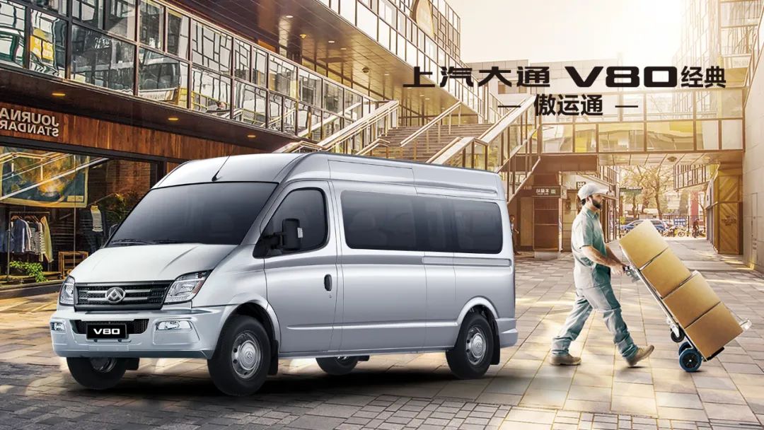 13.58万元起,全能轻客V80中轴车型上市 - 第2张 - 提加商用车网 13.58万元起,全能轻客V80中轴车型上市 - 第2张