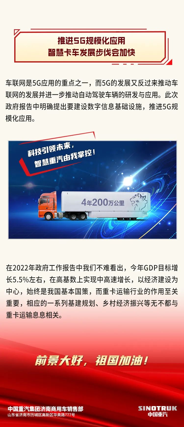 2022《政府工作报告》出炉！这些与卡友息息相关… - 第4张