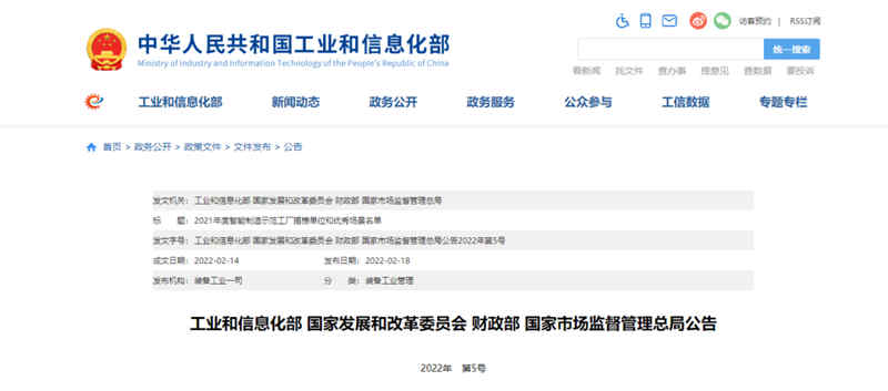 法士特正式入选智能制造示范工厂揭榜单位 - 第1张 - 提加商用车网 法士特正式入选智能制造示范工厂揭榜单位 - 第1张