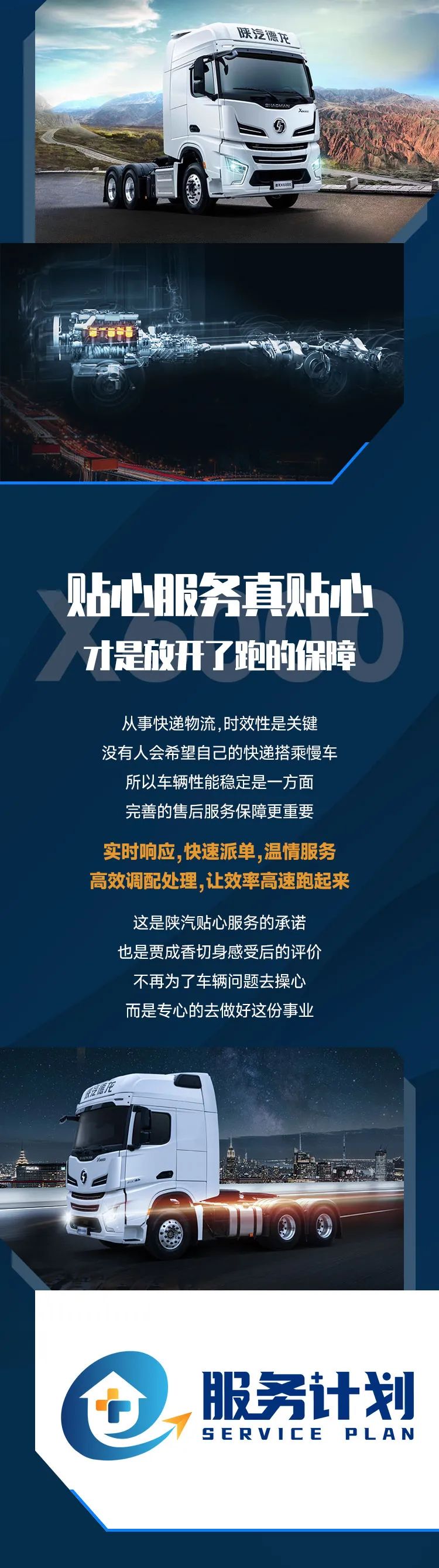 贾成香：德龙X6000与女中豪杰的互相成就 - 第3张