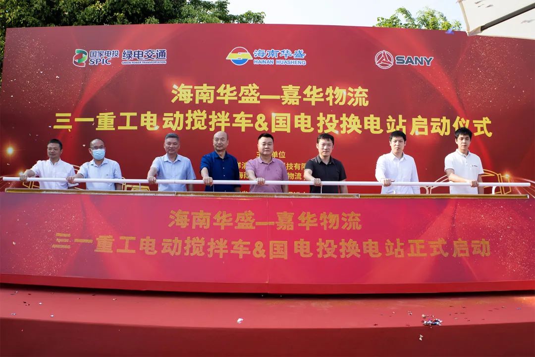 三一重工30台纯电动搅拌车交车!国电投换电站交付! - 第2张 - 提加商用车网 三一重工30台纯电动搅拌车交车!国电投换电站交付! - 第2张