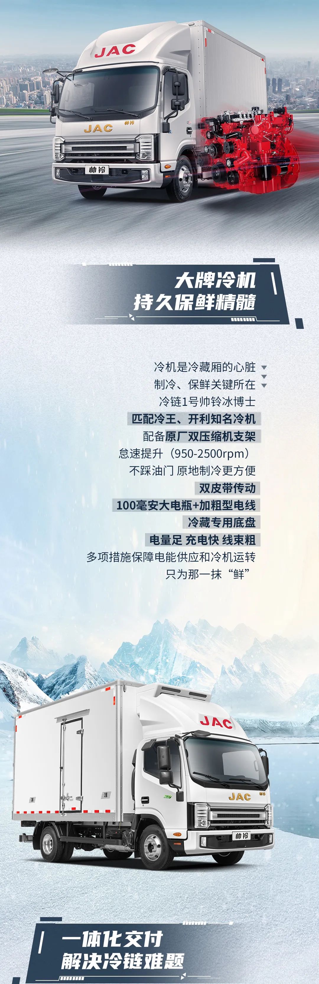 康明斯？3.0L？冷链运输最大合规动力你有吗？ - 第2张