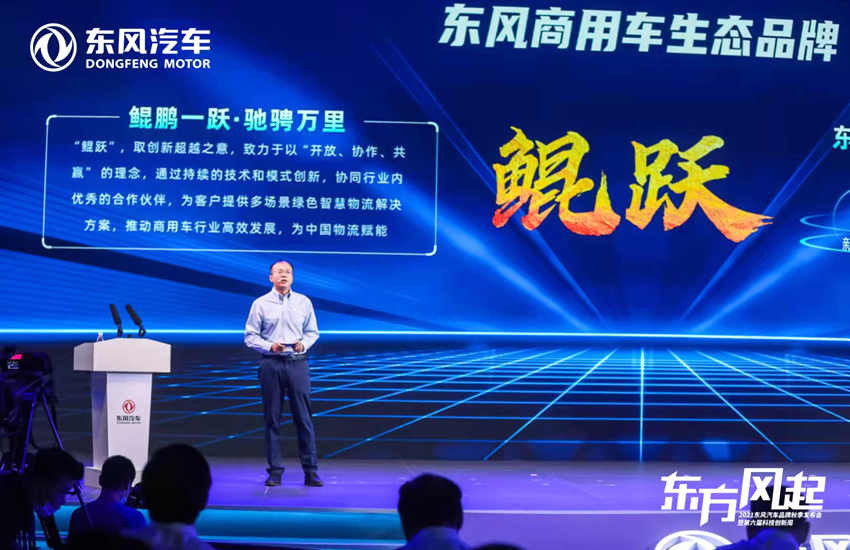 品牌向上传承民族品牌使命 东风商用车擘画卓越蓝图 - 第6张 - 提加商用车网 品牌向上传承民族品牌使命 东风商用车擘画卓越蓝图 - 第6张