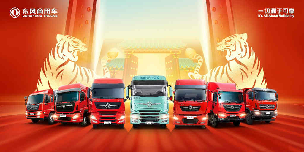 卡车市场拒绝躺平 东风商用车以品牌向上助力客户商业成功 - 第3张 - 提加商用车网 卡车市场拒绝躺平 东风商用车以品牌向上助力客户商业成功 - 第3张