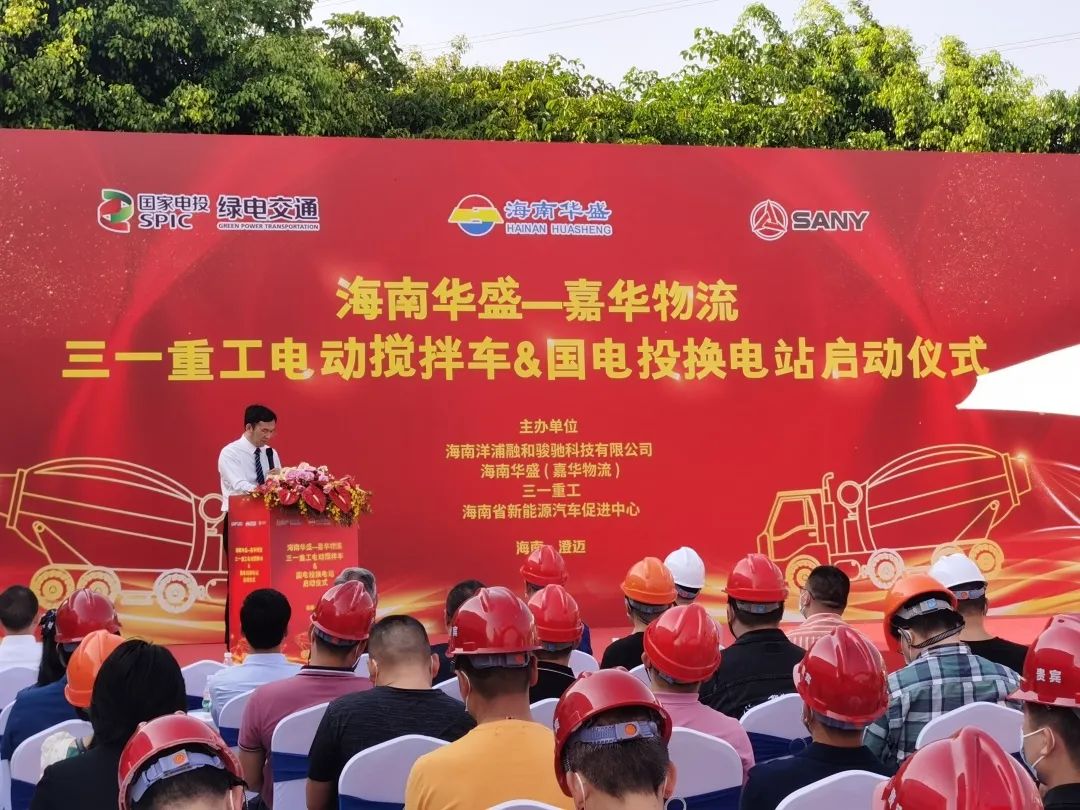 三一重工30台纯电动搅拌车交车!国电投换电站交付! - 第3张 - 提加商用车网 三一重工30台纯电动搅拌车交车!国电投换电站交付! - 第3张