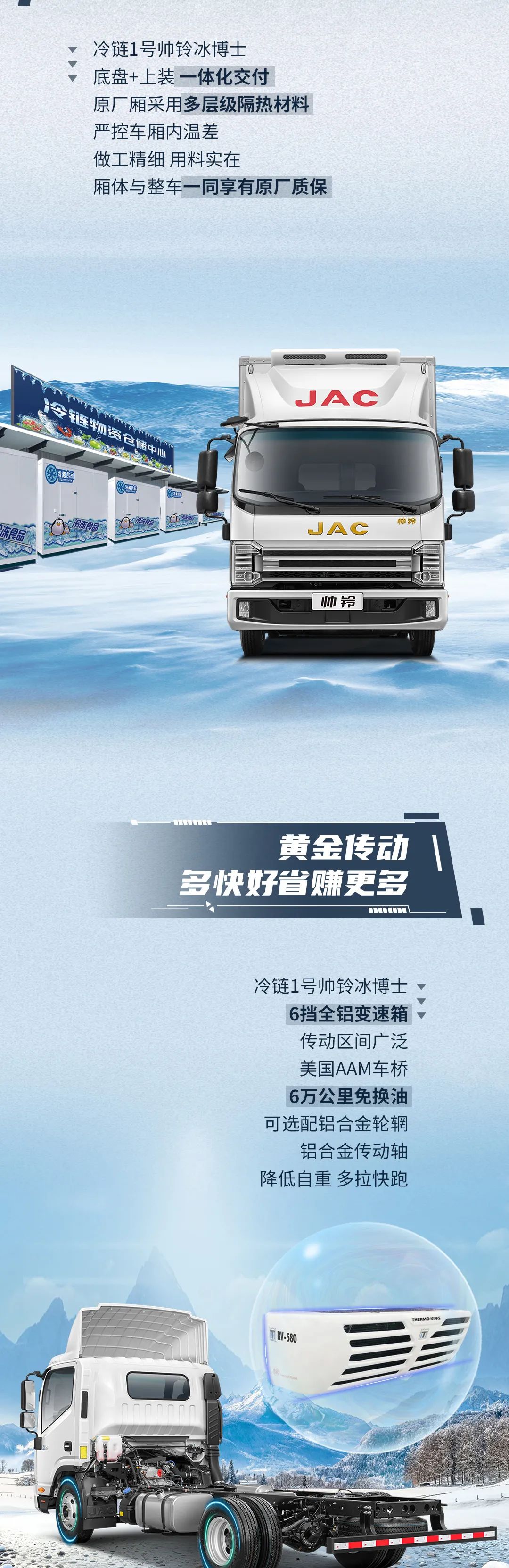 康明斯？3.0L？冷链运输最大合规动力你有吗？ - 第3张