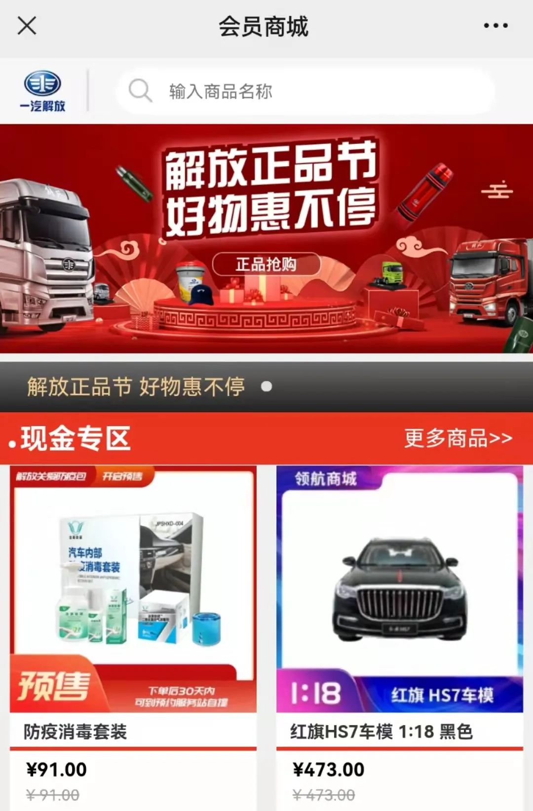 行业第一!一汽解放两个月劲销4.7万辆! - 第5张 - 提加商用车网 行业第一!一汽解放两个月劲销4.7万辆! - 第5张