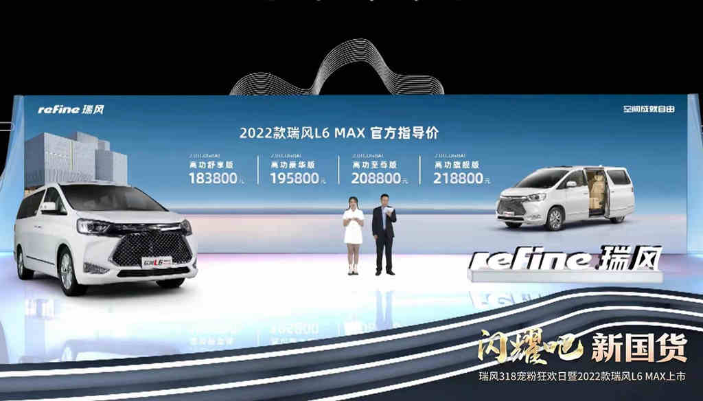 引爆直播间的不只是“新国货”,揭秘瑞风318品牌日宠粉福利 - 第6张 - 提加商用车网 引爆直播间的不只是“新国货”,揭秘瑞风318品牌日宠粉福利 - 第6张