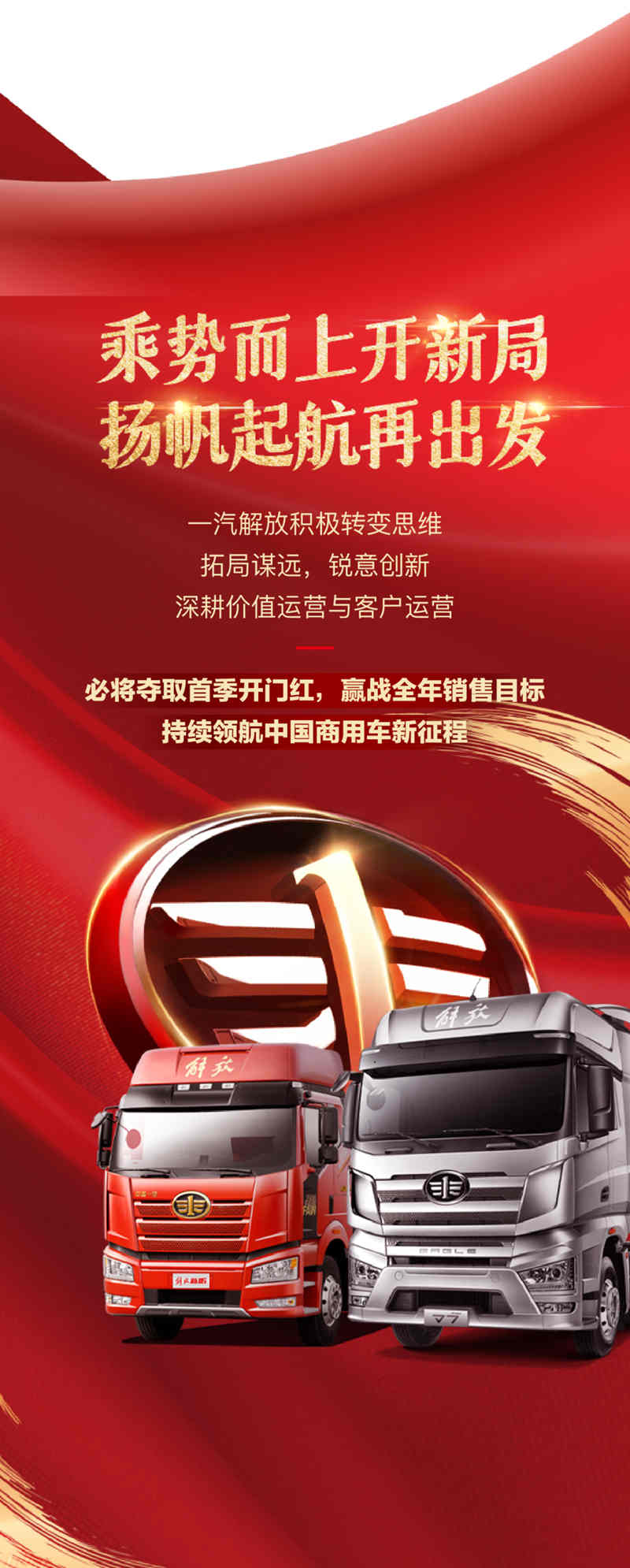 行业第一!一汽解放两个月劲销4.7万辆! - 第6张 - 提加商用车网 行业第一!一汽解放两个月劲销4.7万辆! - 第6张
