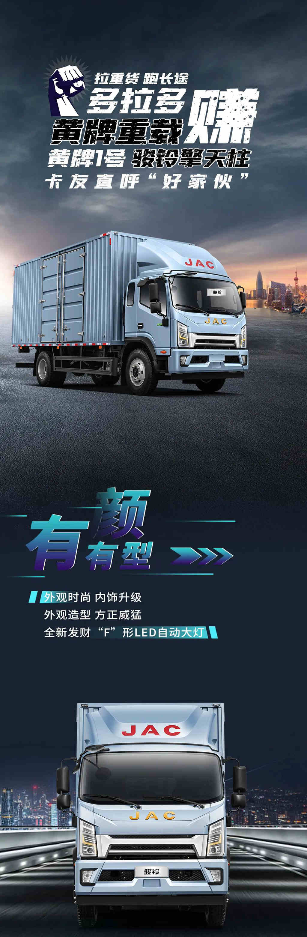 黄牌重载骏铃擎天柱 卡友直呼“好家伙” - 第1张