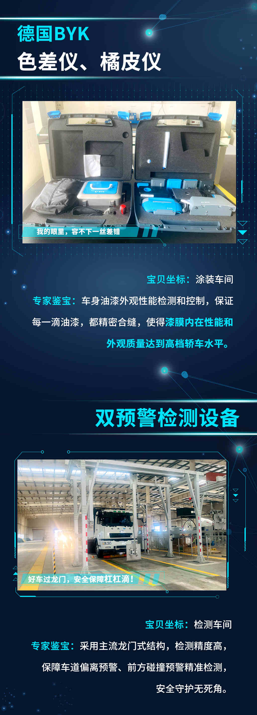 探宝第二季,密探华菱汽车金牌品质是如何炼成的? - 第2张 - 提加商用车网 探宝第二季,密探华菱汽车金牌品质是如何炼成的? - 第2张