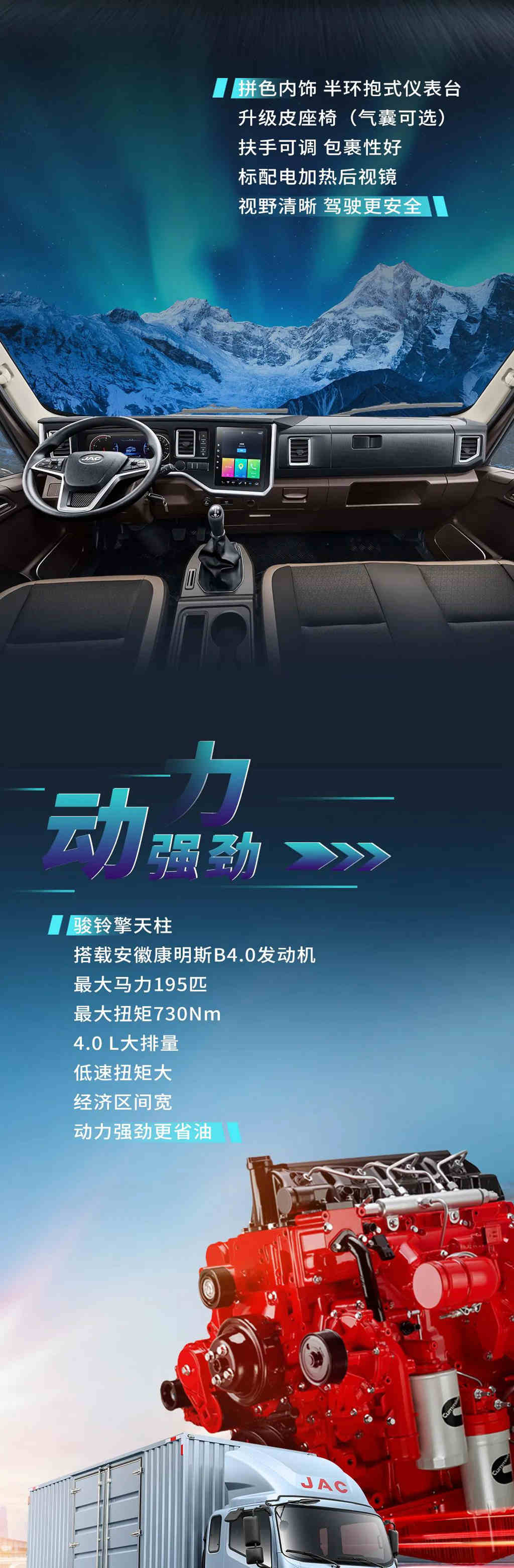 黄牌重载骏铃擎天柱 卡友直呼“好家伙” - 第2张