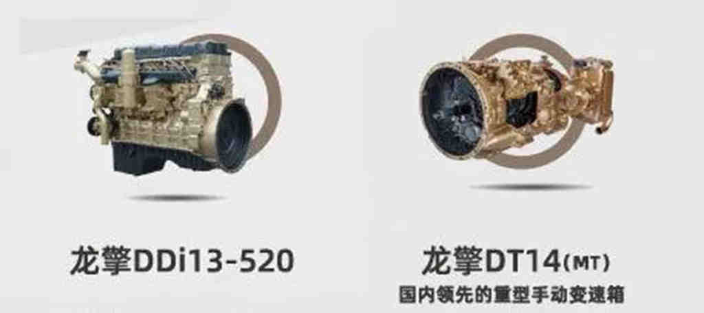 有想法大胆提,东风天龙KX经典版,有实力都能满足你 - 第2张 - 提加商用车网 有想法大胆提,东风天龙KX经典版,有实力都能满足你 - 第2张