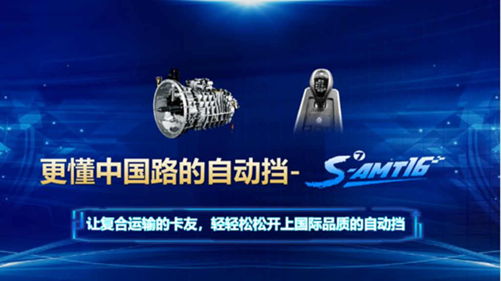 复合运输新标杆, 中国重汽豪沃MAX轻奢版即将耀世登场 - 第2张 - 提加商用车网 复合运输新标杆, 中国重汽豪沃MAX轻奢版即将耀世登场 - 第2张