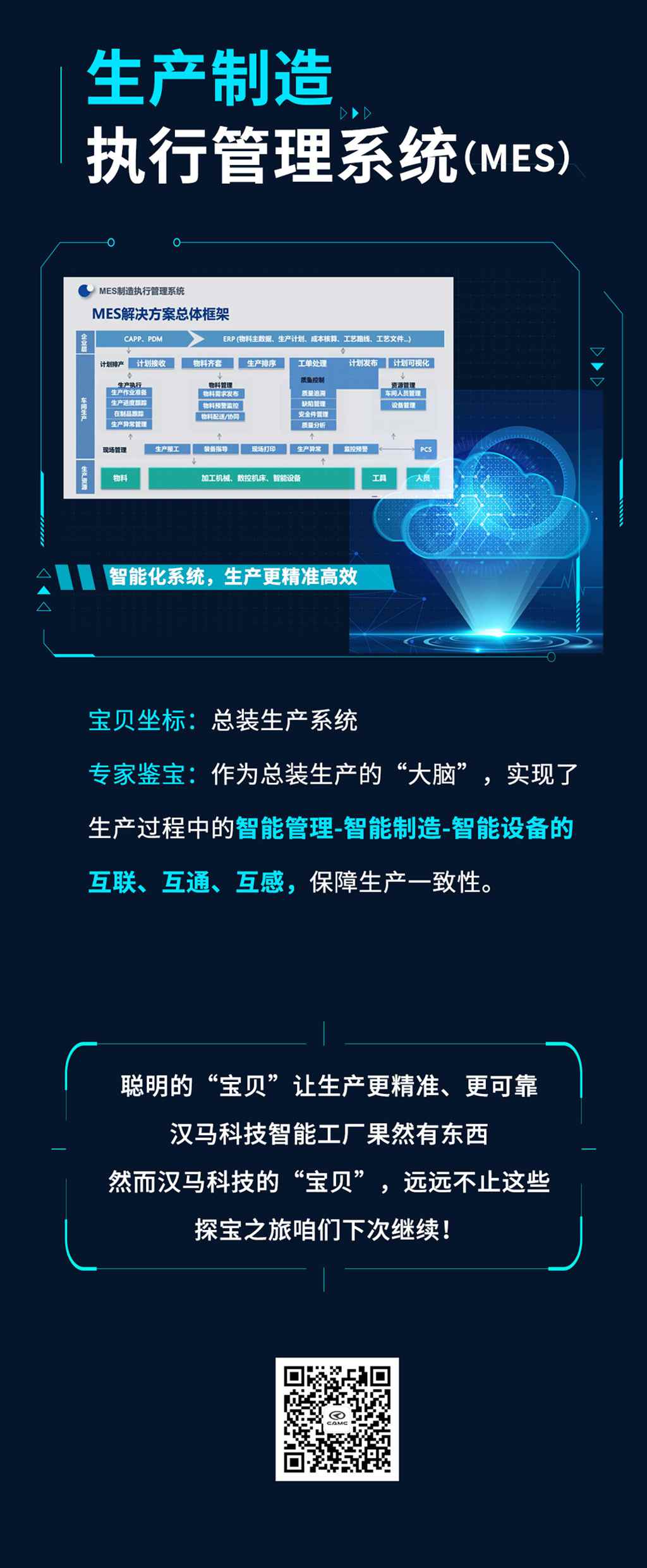 探宝揭秘!看看汉马科技智能工厂,都藏了哪些宝贝 - 第3张 - 提加商用车网 探宝揭秘!看看汉马科技智能工厂,都藏了哪些宝贝 - 第3张
