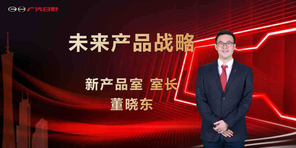 “新时代 · 向未来”——广汽日野2022年供应商大会顺利召开 - 第3张 - 提加商用车网 “新时代 · 向未来”——广汽日野2022年供应商大会顺利召开 - 第3张