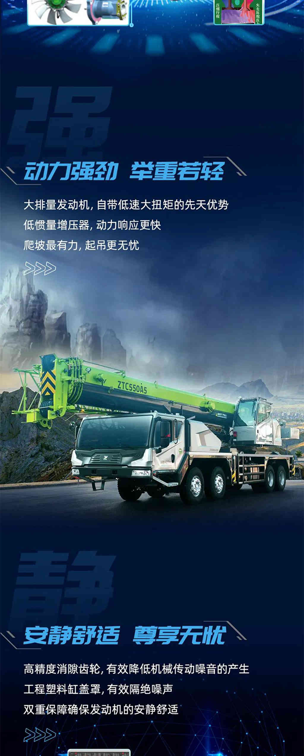玉柴机器&中联重科：用专业重新定义汽车起重机 - 第4张